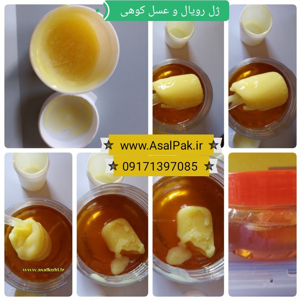 خرید ژل رویال ایرانی